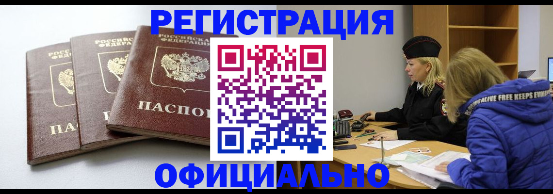прописка для военкомата в Мегионе