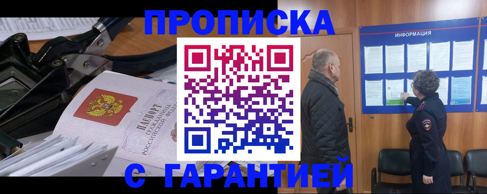 временная регистрация гарантия в Мегионе