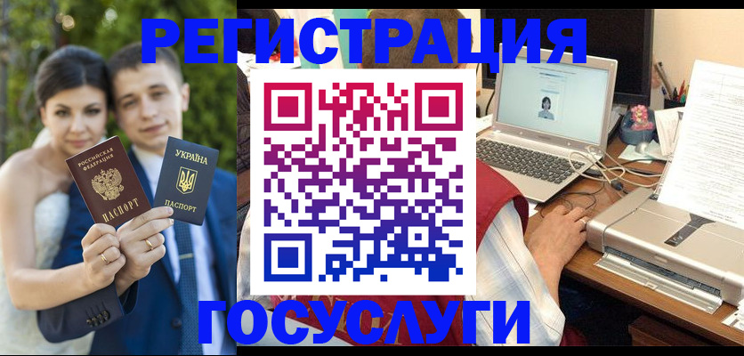 временная регистрация недорого в Мегионе